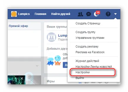 Как да изтриете страница във Фейсбук