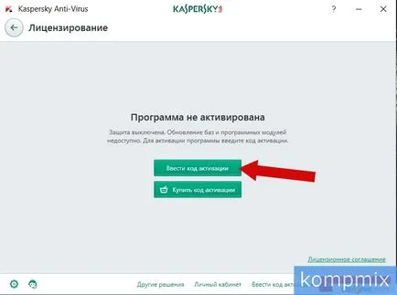 Как да инсталирате Kaspersky Anti-Virus стъпка по стъпка ръководство