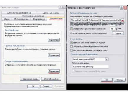 Как да премахнете втора операционна система