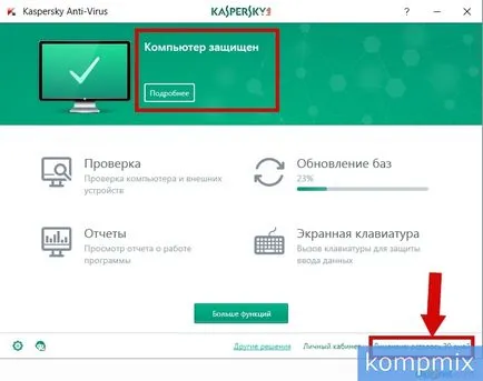 Как да инсталирате Kaspersky Anti-Virus стъпка по стъпка ръководство