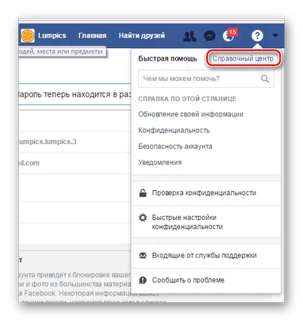 Как да изтриете страница във Фейсбук