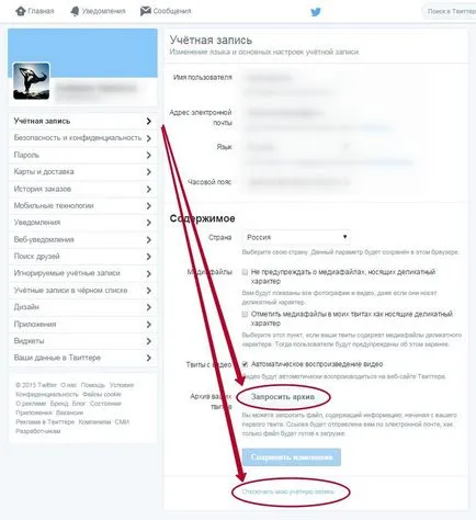 Как да изтрия моята страница (сметка) на Twitter