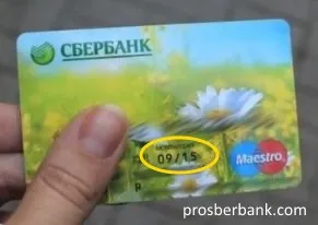 Как да намерите редица икономии банкова сметка карта