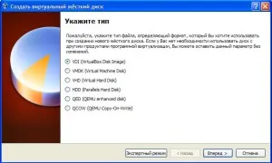 Как се инсталира виртуална машина VirtualBox
