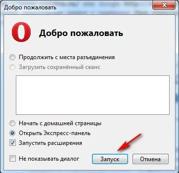 Как да инсталирате на компютъра си Opera