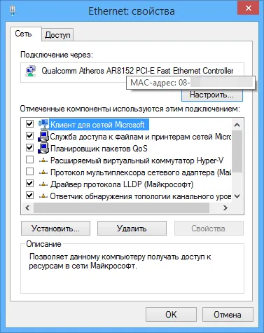 Как да намерите MAC адрес 6 прости начини за компютър (Контрол на достъпа означава) Как да намерите MAC адреса на компютъра 6 лесни начина