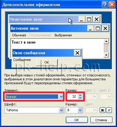 Тъй като увеличението (намаление) на иконите ХР на работния плот Windows, Windows 7, Windows 8