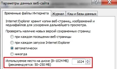 Как да се увеличи кеша на браузъра си