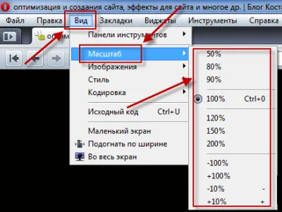 Как да се увеличи размера на страницата, въпроси и отговори