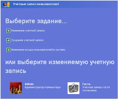 Как да инсталираме ограничен сметка и за какво е (с ограничения) Как да инсталираме ограничен сметка, и защо е необходим