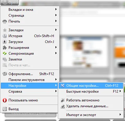 Как да се увеличи кеша на браузъра си