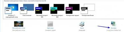 Как да инсталирате скрийнсейвъри и как да ги създават сами - Вселената Microsoft Windows 7