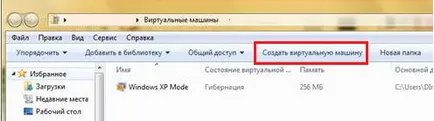 Как се инсталира виртуална машина на Windows 7 (Virtual Machine) Как се инсталира виртуална машина на Windows 7