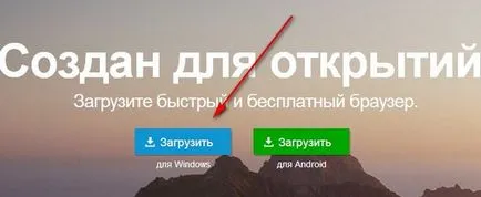 Как да инсталирате на компютъра си Opera