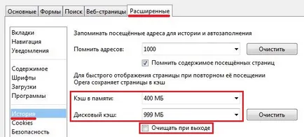 Как да се увеличи кеша на браузъра си