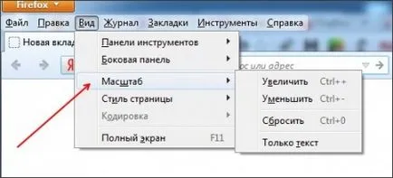 Как да се увеличи размера на страницата, въпроси и отговори