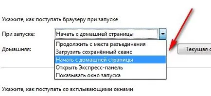 Как да инсталирате на компютъра си Opera