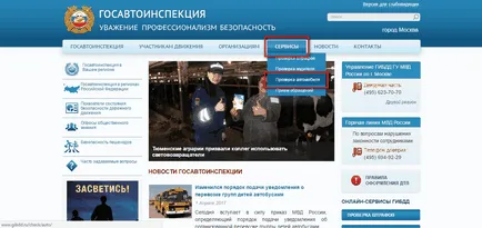 Откъде знаеш на кого е регистрирано превозното средство върху номера на държавната
