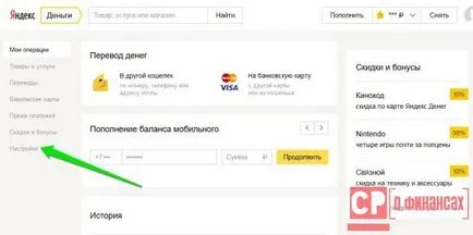 Откъде знаете номера на сметката, Yandex пари - кратко ръководство и други полезни материали