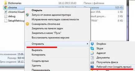 Как да се увеличи кеша в хром