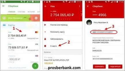 Как да намерите редица икономии банкова сметка карта