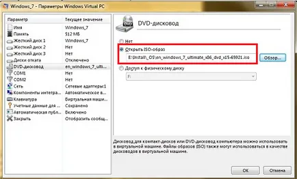 Как се инсталира виртуална машина на Windows 7 (VirtualBox) Как се инсталира виртуална машина на Windows 7