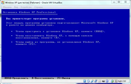 Как да инсталирате VirtualBox виртуална машина