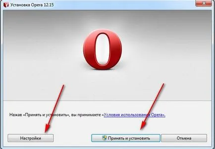 Как да инсталирате на компютъра си Opera