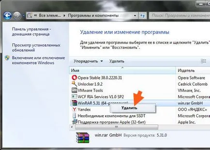 Как да разбера, че прозорците на кораби 7 процесор