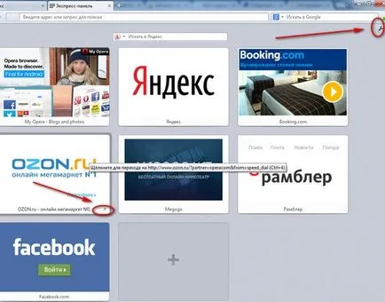 Как да инсталирате на компютъра си Opera