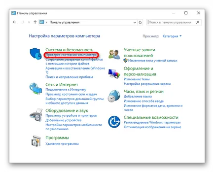 Как мога да разбера какъв вид антивирусен инсталиран на вашия компютър