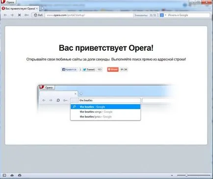 Как да инсталирате на компютъра си Opera