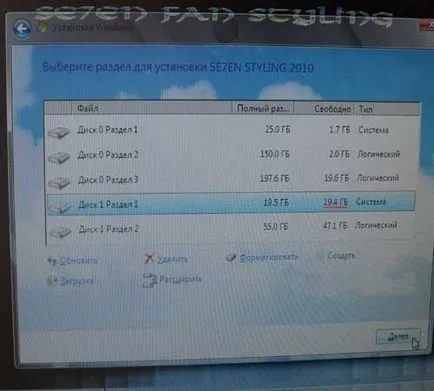 Как да инсталираме Windows 7 от диска 1