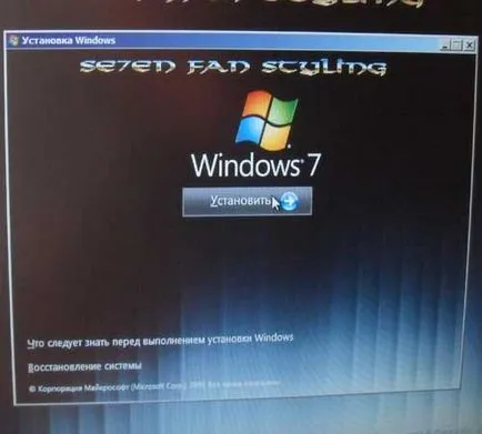 Как да инсталираме Windows 7 от диска 1