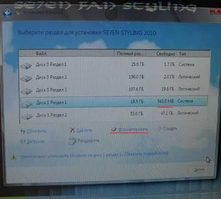 Как да инсталираме Windows 7 от диска 1