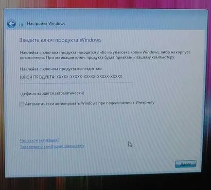 Как да инсталираме Windows 7 от диска 1