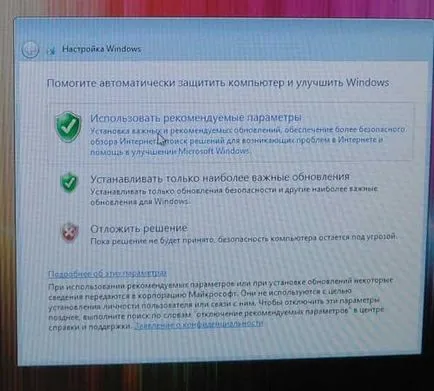 Как да инсталираме Windows 7 от диска 1
