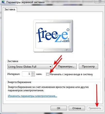Как да инсталираме скрийнсейвъри и как да ги създадете сами - Вселената Microsoft Windows 7 (това) Как да инсталирате скрийнсейвъри и как да ги създават сами - Вселената Microsoft Windows 7