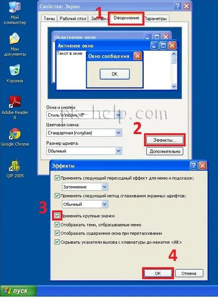 Тъй като увеличението (намаление) на иконите ХР на работния плот Windows, Windows 7, Windows 8