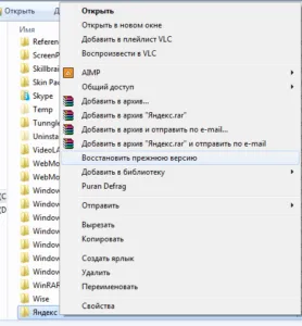 Как да се върнете към стария ума Yandex