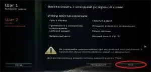 Как да се върнете лаптопа на фабричните настройки