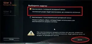 Как да се върнете лаптопа на фабричните настройки