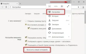 Как да се върнете към стария ума Yandex