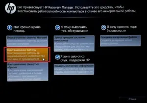 Как да се върнете лаптопа на фабричните настройки