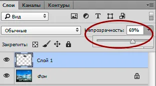 Както и в Photoshop да се наслагват една картина към друга, с прозрачност