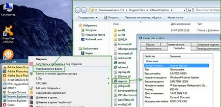 Как да проверите версията на Internet Explorer