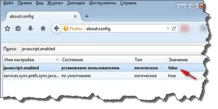 Как да разрешите или забраните Firefox JavaScript приспособима подкрепа Java в Mozilla Firefox
