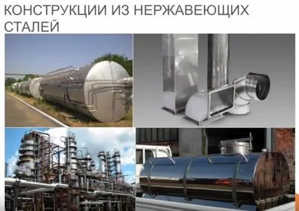 Как да се готви от неръждаема стомана инвертор у дома