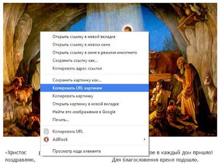 Откъде знаете URL на изображението