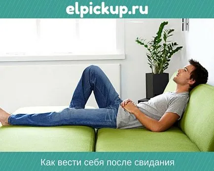 Как да се държим с жена след датата, блог за мъже